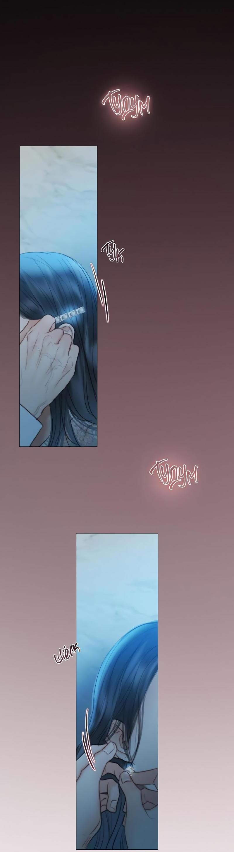 Страница 9 главы 85 манги Серена / Serena