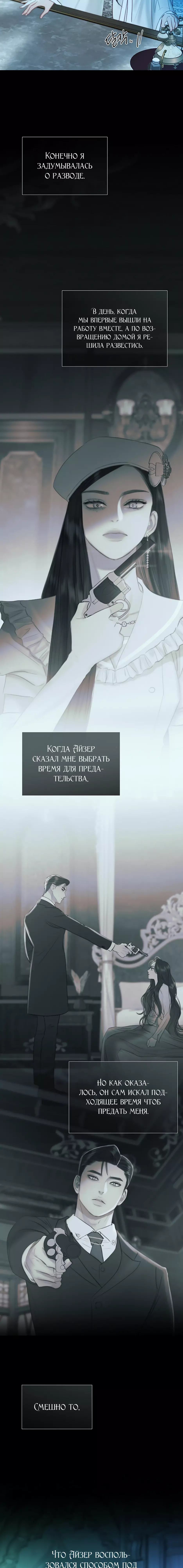 Страница 14 главы 88 манги Серена / Serena