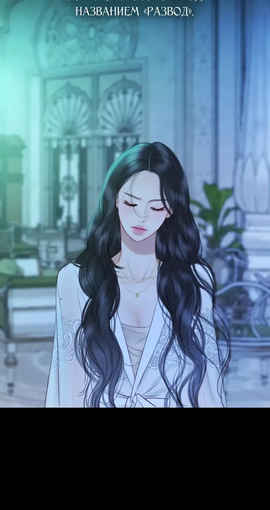 Страница 15 главы 88 манги Серена / Serena