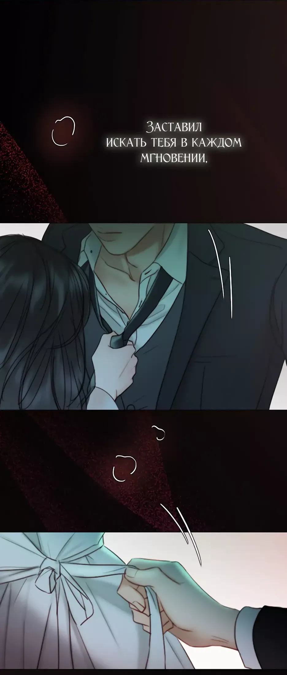 Страница 23 главы 88 манги Серена / Serena