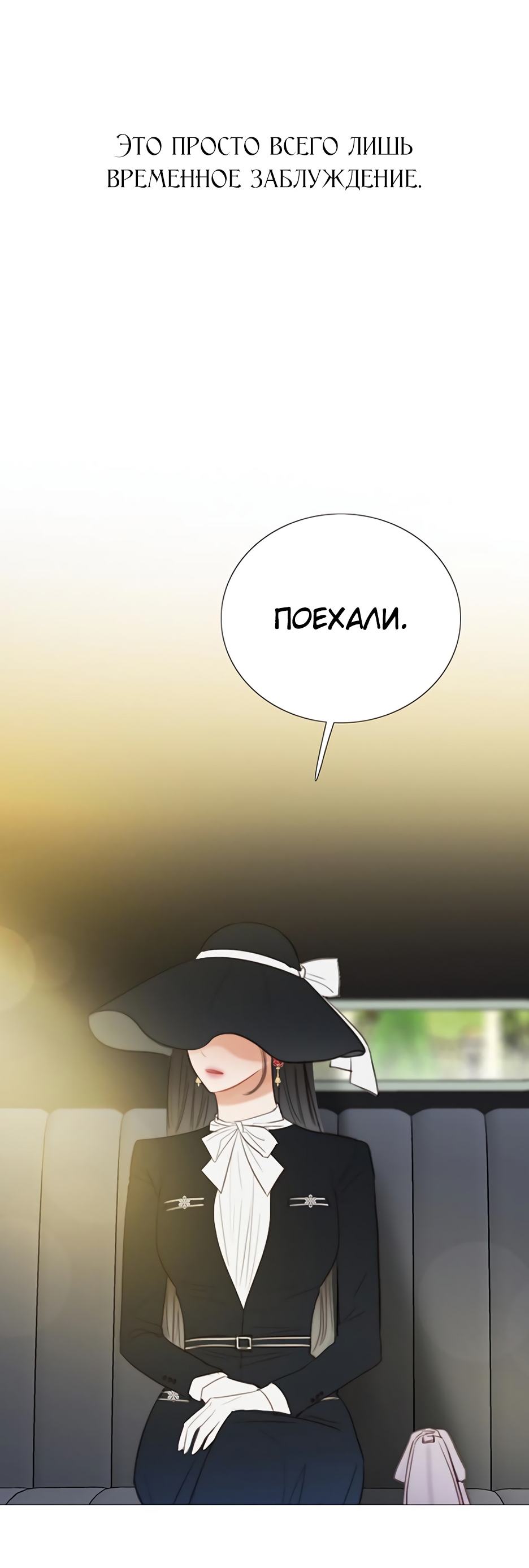 Страница 7 главы 68 манги Серена / Serena