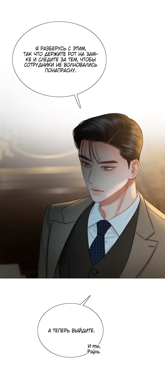 Страница 10 главы 94 манги Серена / Serena