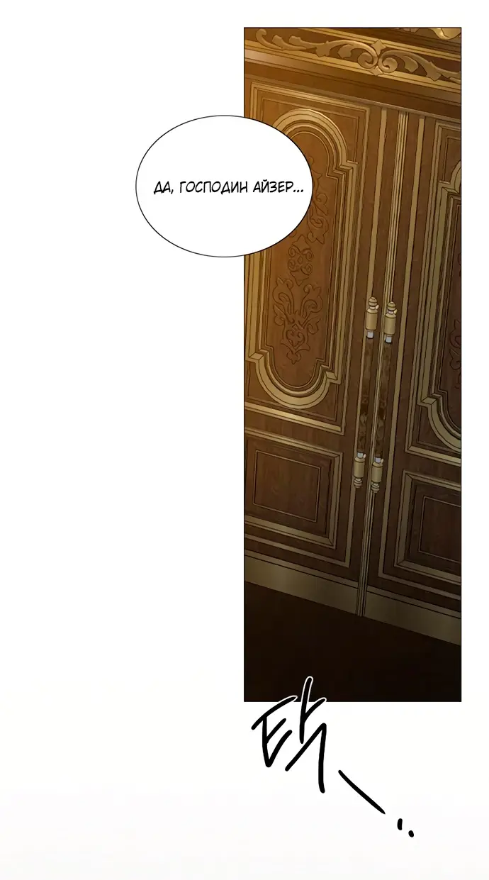 Страница 11 главы 94 манги Серена / Serena