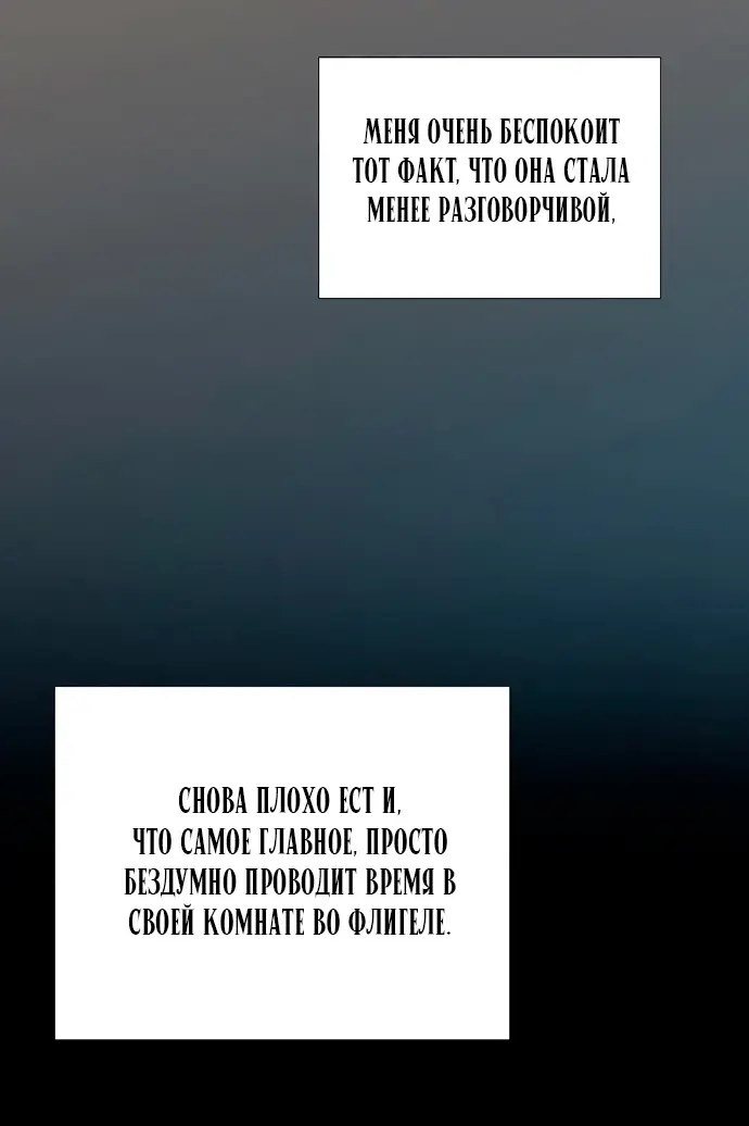 Страница 13 главы 94 манги Серена / Serena