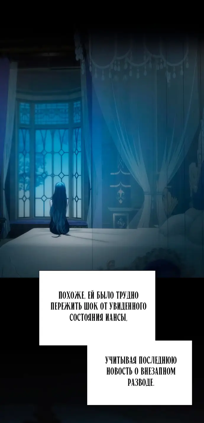 Страница 14 главы 94 манги Серена / Serena