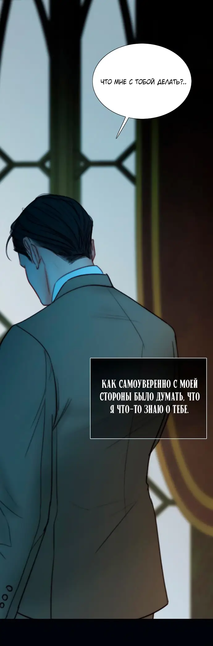 Страница 17 главы 94 манги Серена / Serena