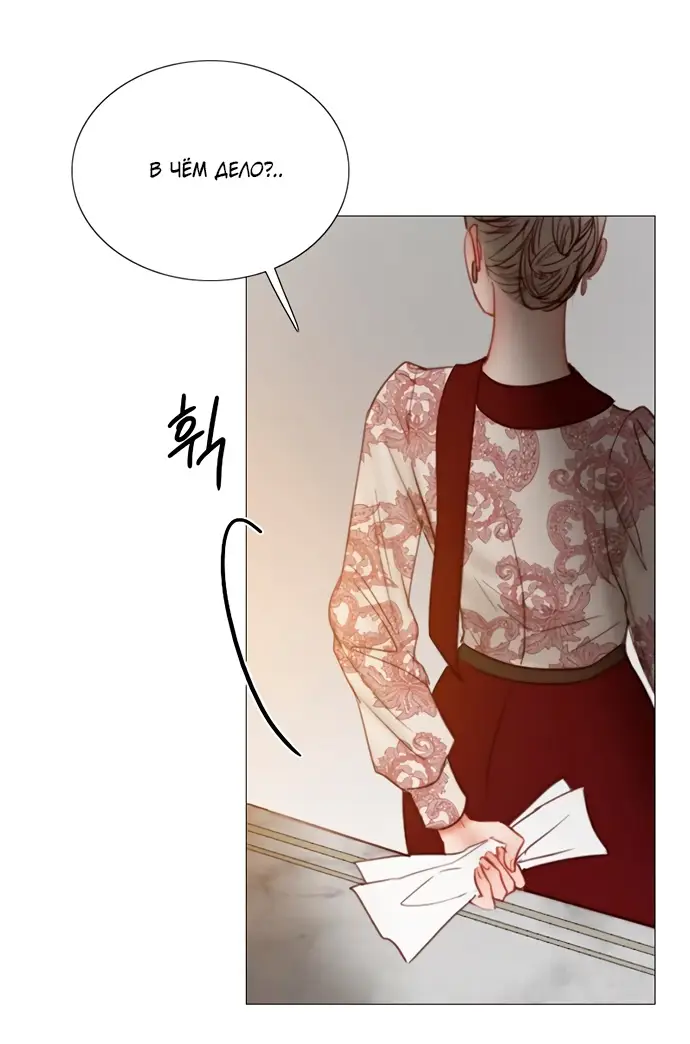 Страница 24 главы 94 манги Серена / Serena