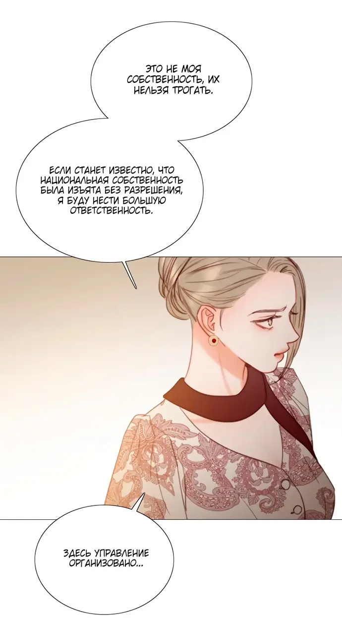 Страница 26 главы 94 манги Серена / Serena