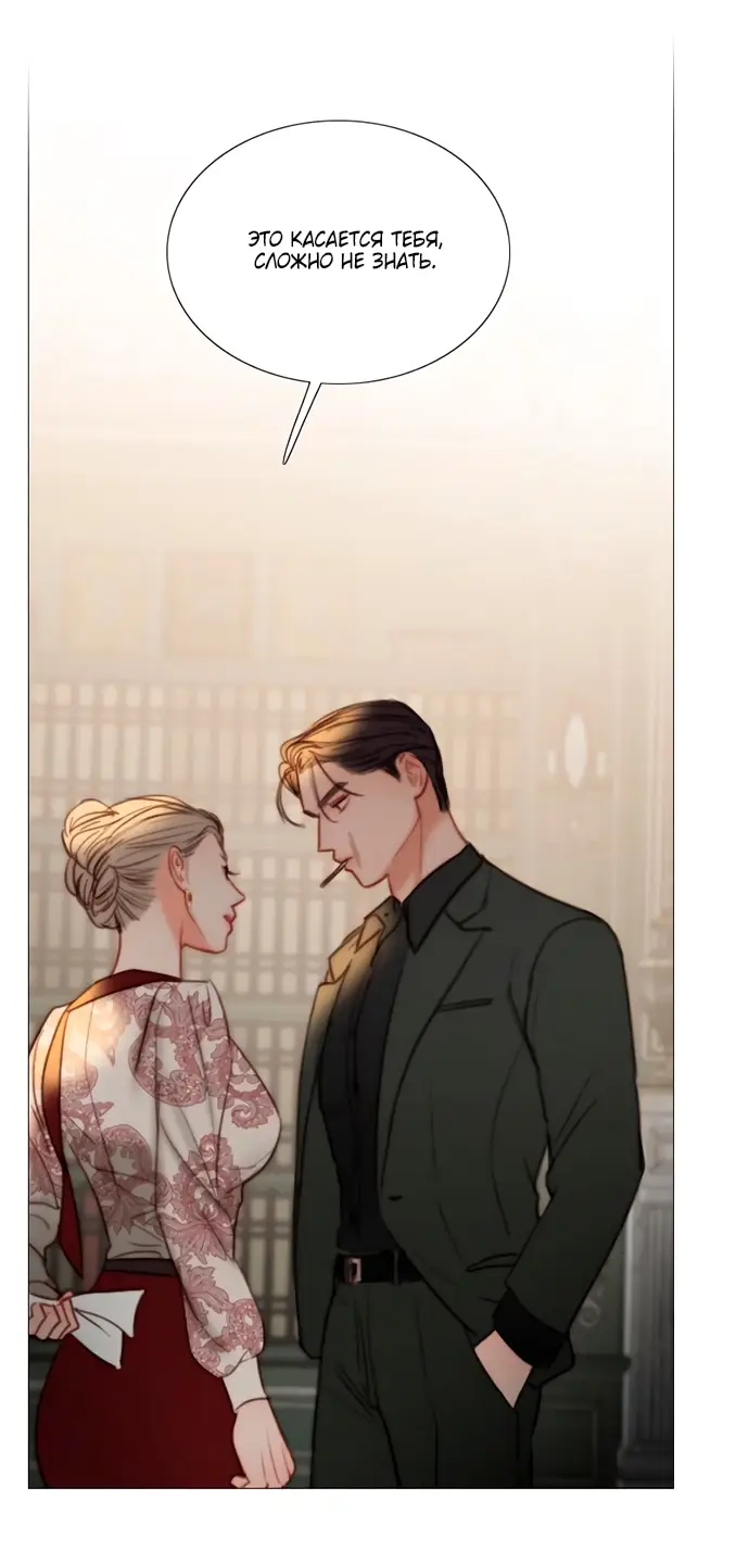 Страница 31 главы 94 манги Серена / Serena
