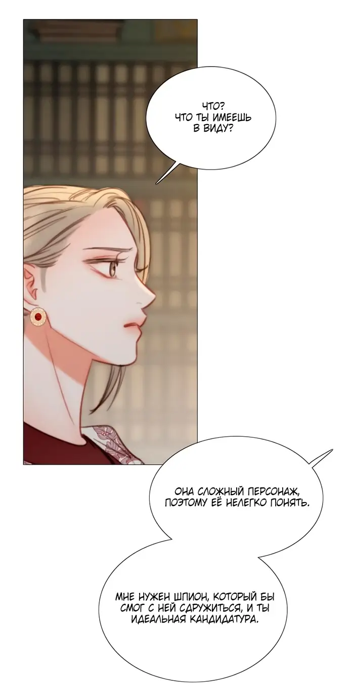 Страница 34 главы 94 манги Серена / Serena