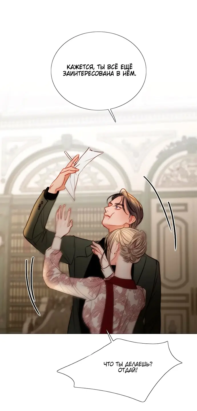 Страница 42 главы 94 манги Серена / Serena