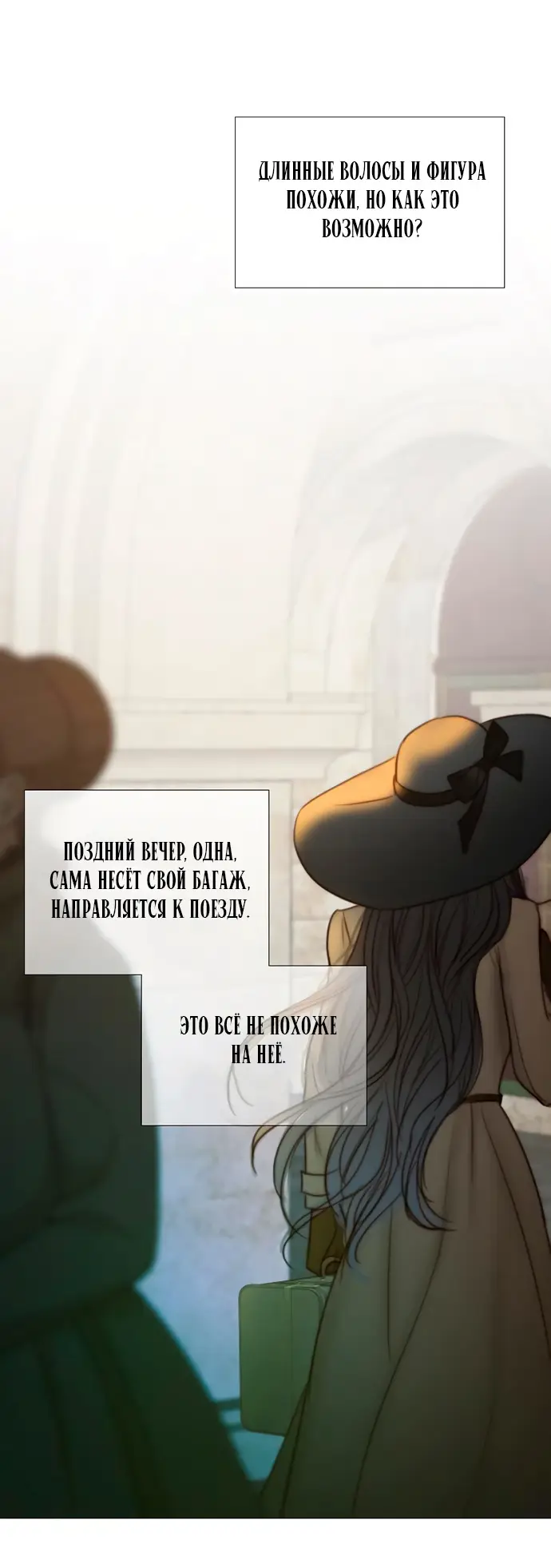 Страница 56 главы 94 манги Серена / Serena