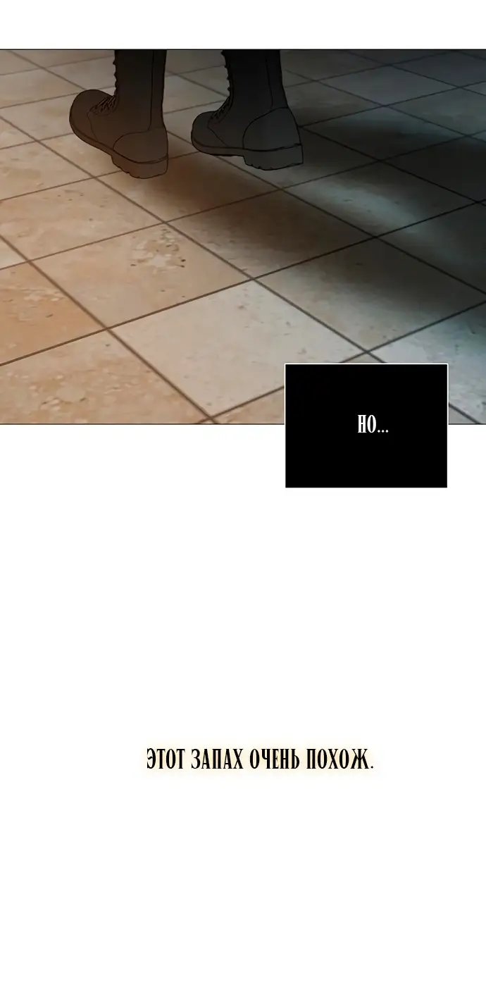 Страница 58 главы 94 манги Серена / Serena