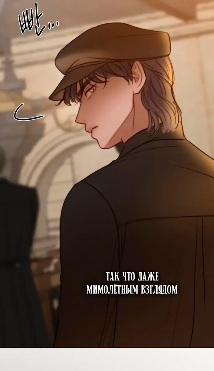 Страница 61 главы 94 манги Серена / Serena