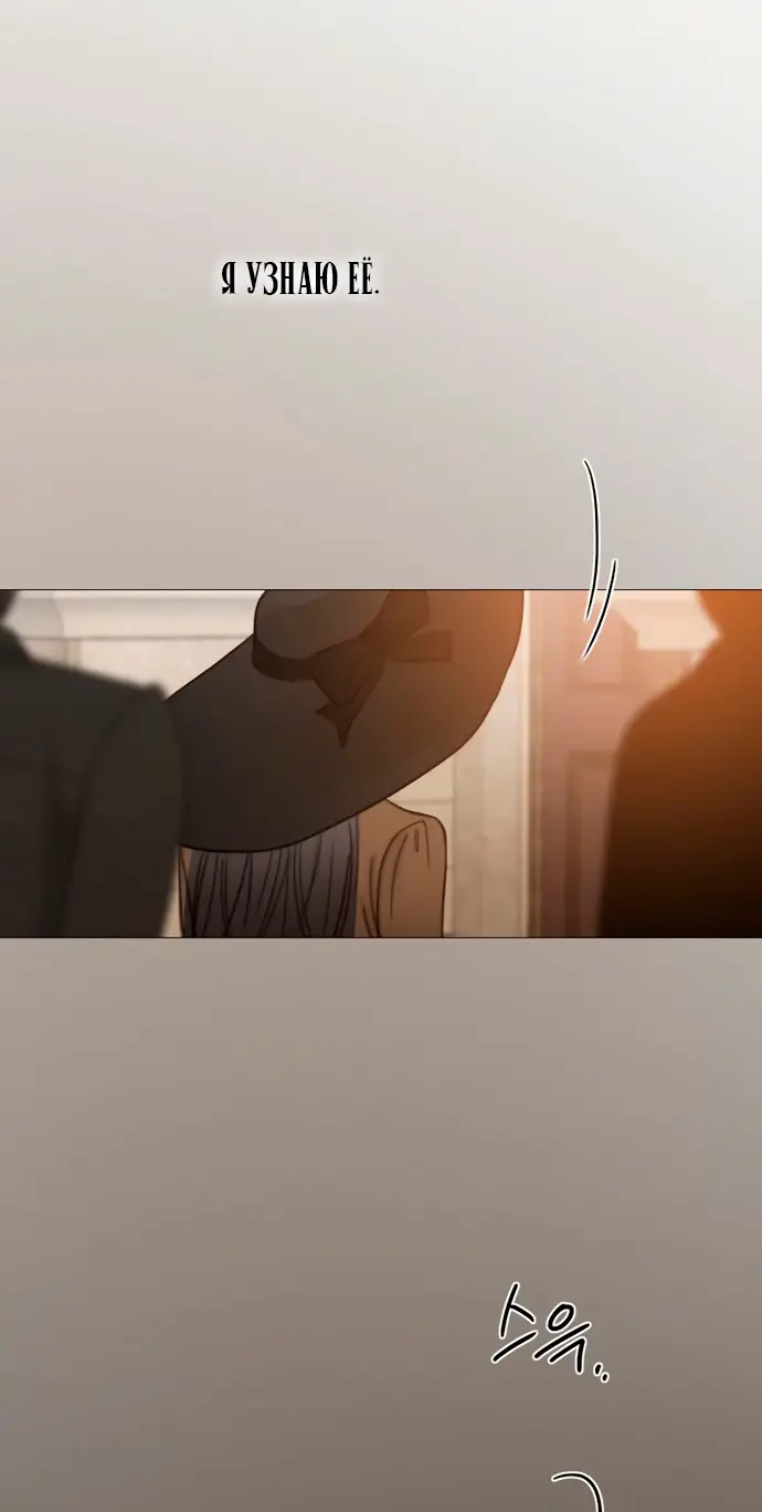 Страница 62 главы 94 манги Серена / Serena