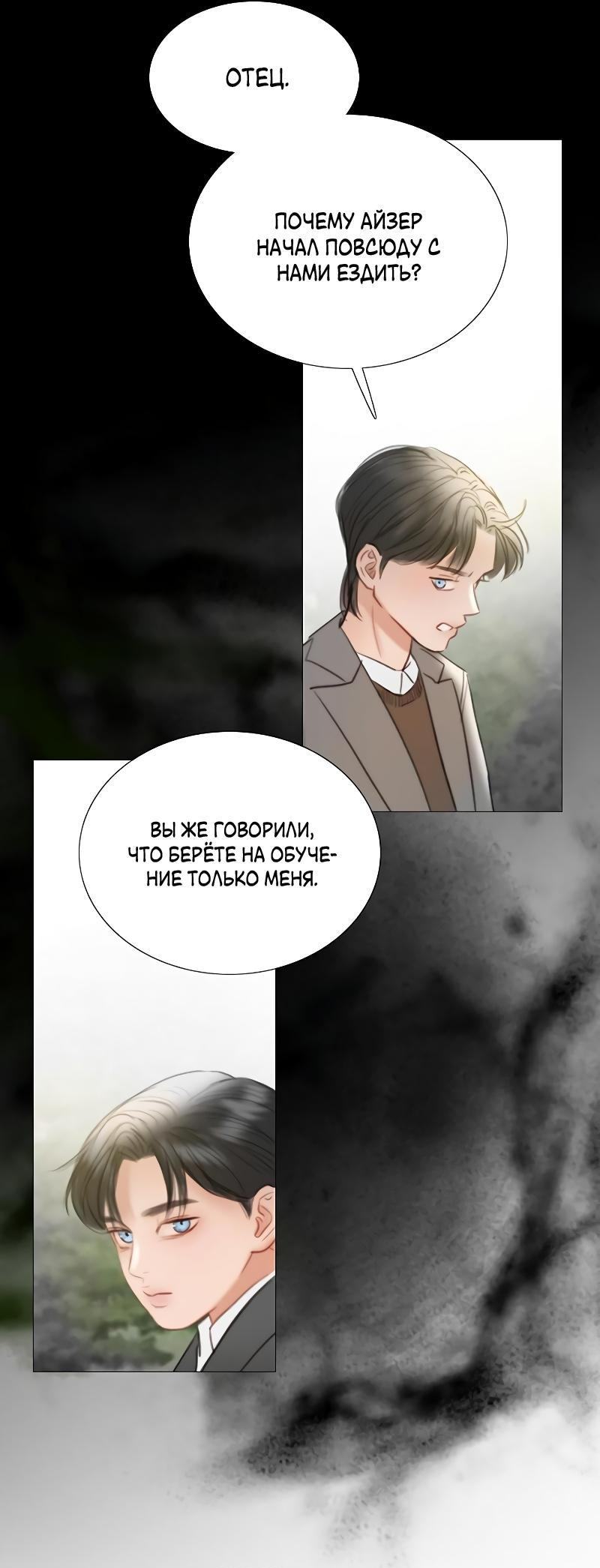 Страница 10 главы 78 манги Серена / Serena