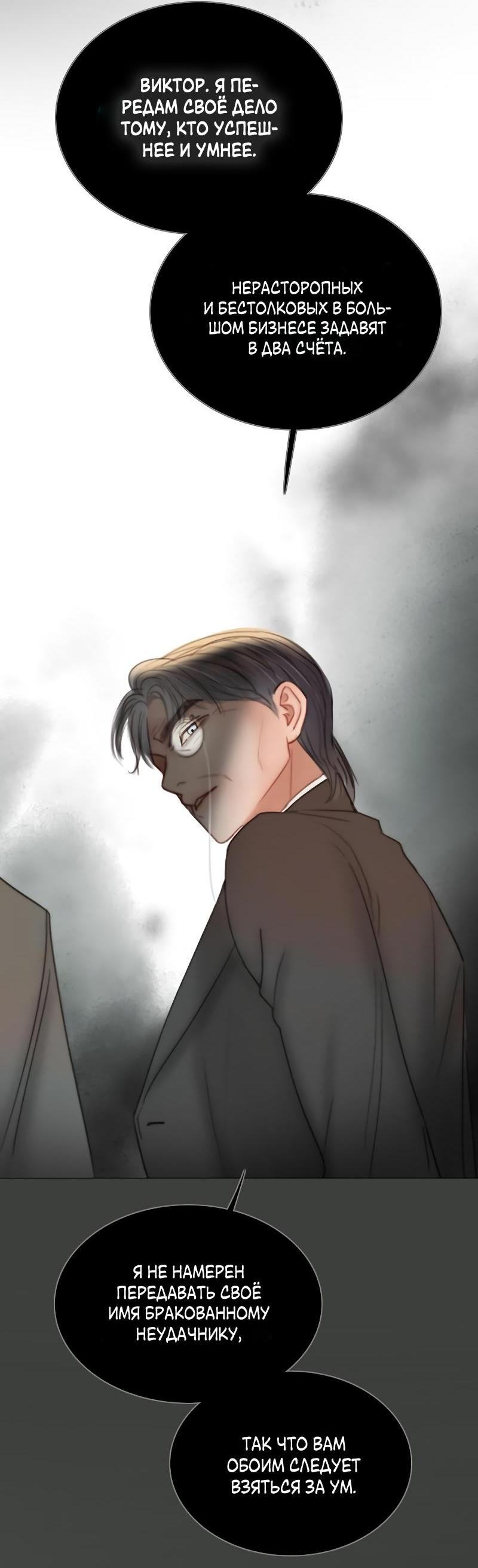 Страница 11 главы 78 манги Серена / Serena