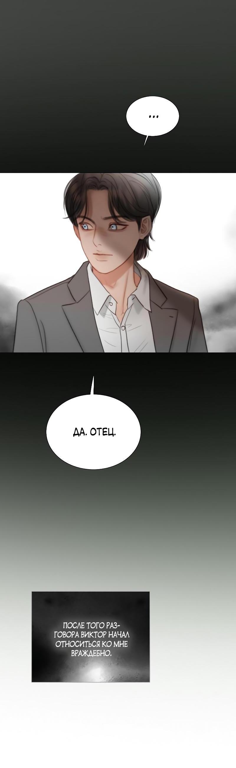 Страница 12 главы 78 манги Серена / Serena