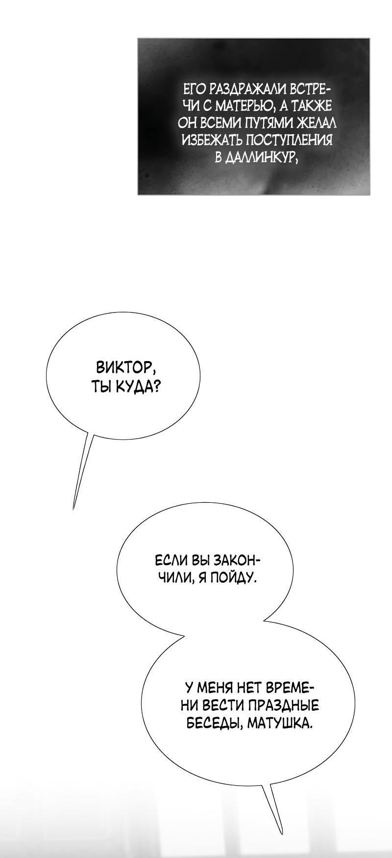 Страница 13 главы 78 манги Серена / Serena