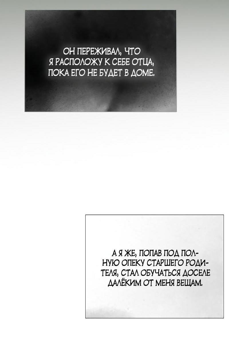 Страница 16 главы 78 манги Серена / Serena