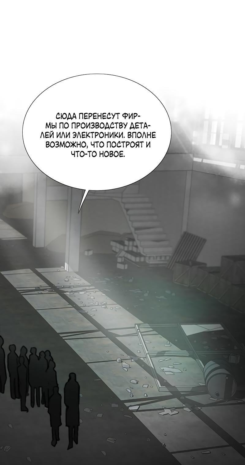 Страница 19 главы 78 манги Серена / Serena