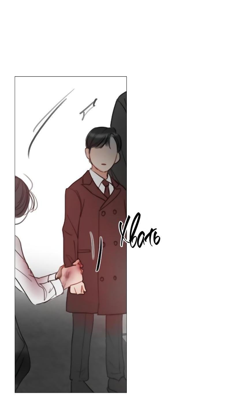 Страница 21 главы 78 манги Серена / Serena