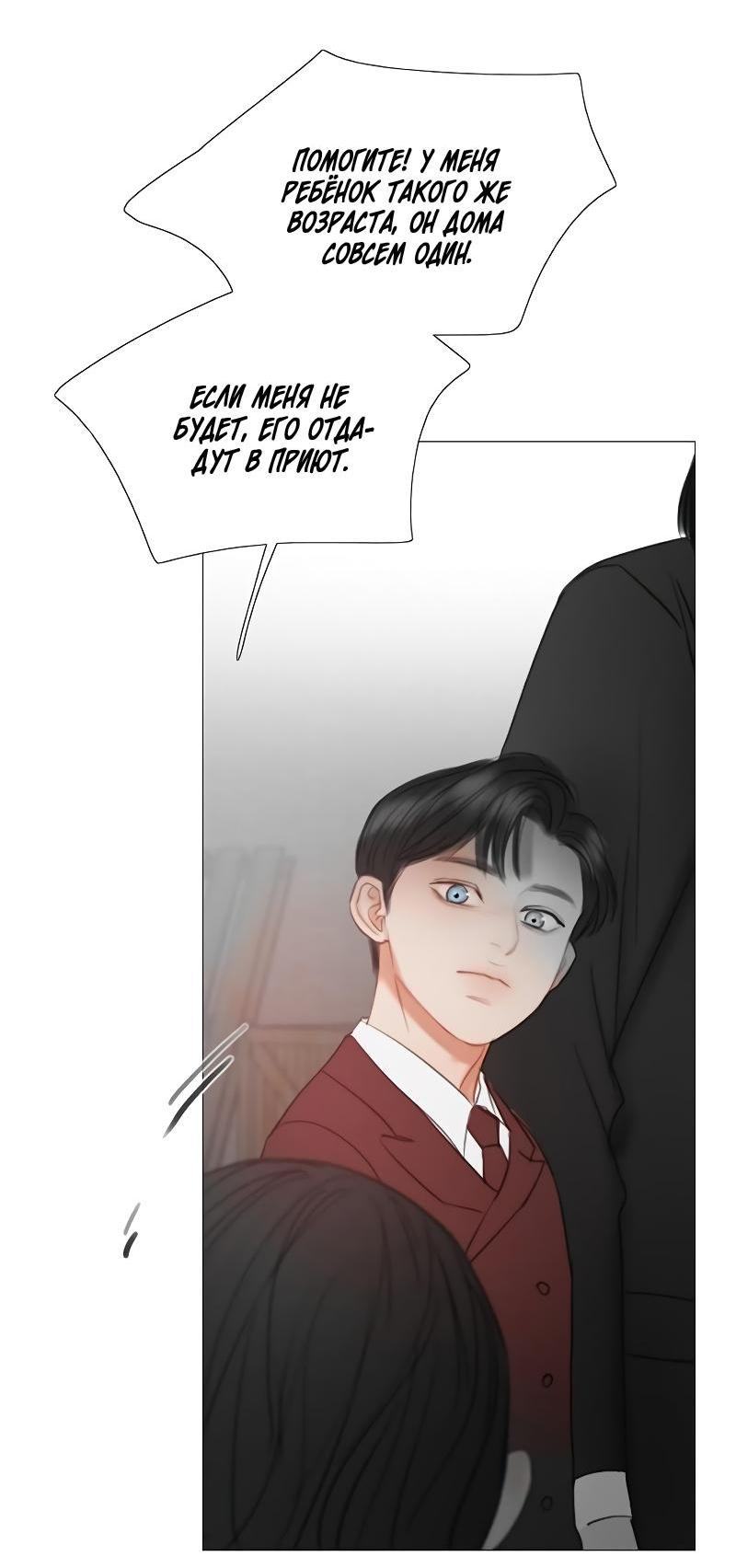 Страница 22 главы 78 манги Серена / Serena