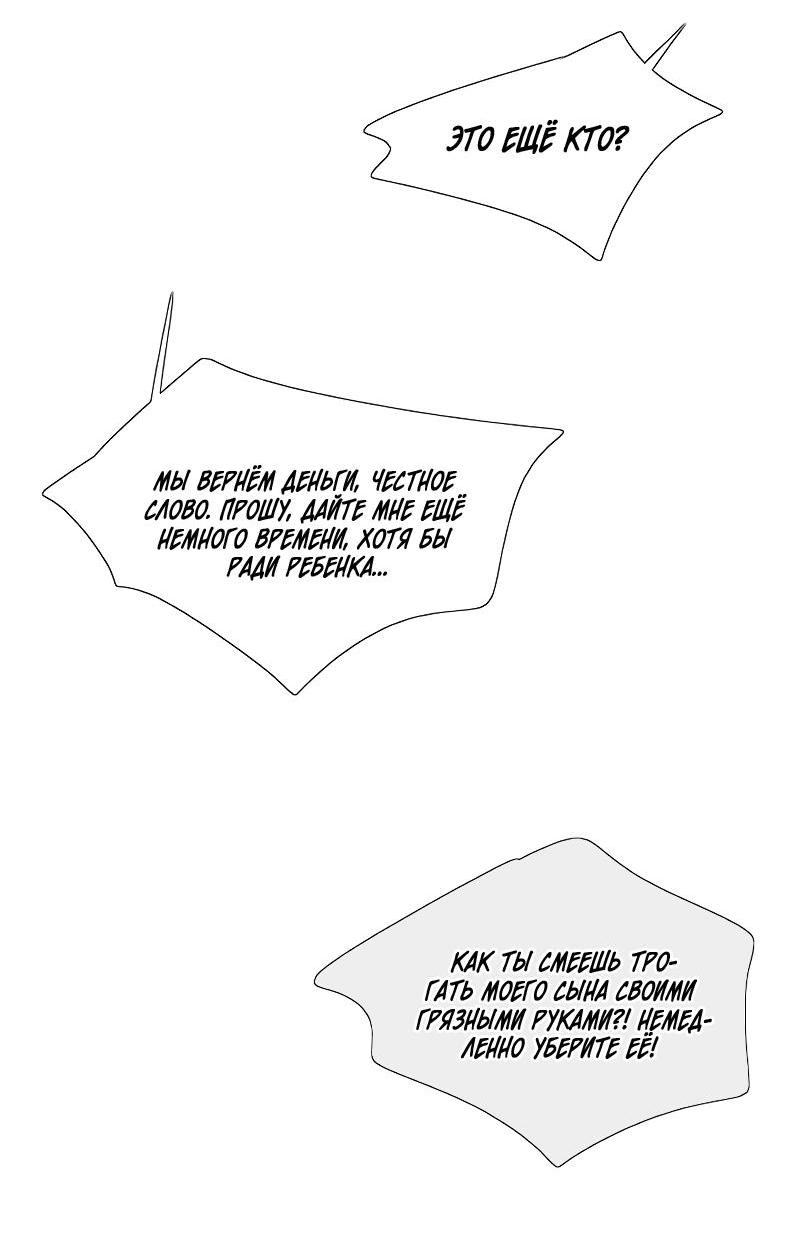 Страница 23 главы 78 манги Серена / Serena