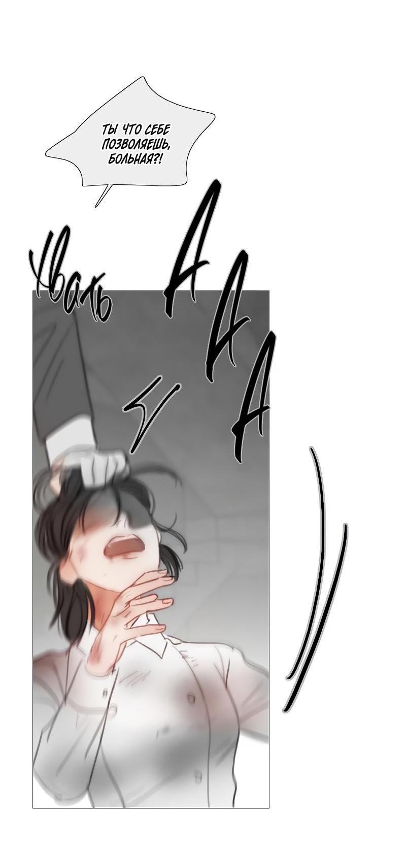 Страница 25 главы 78 манги Серена / Serena