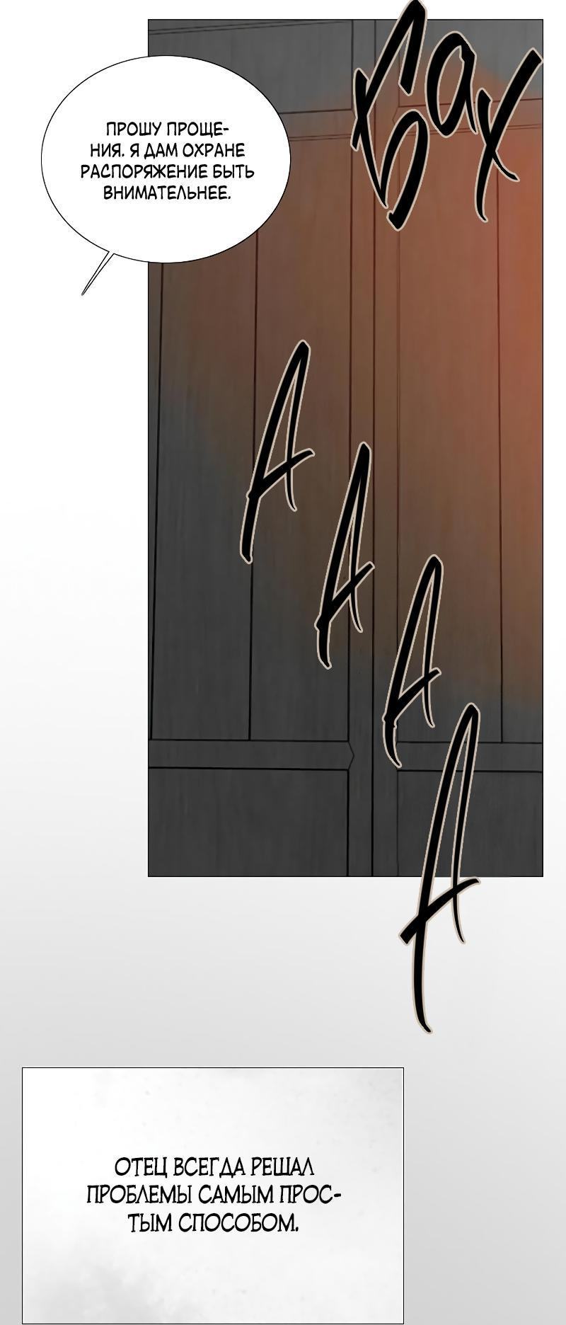 Страница 27 главы 78 манги Серена / Serena