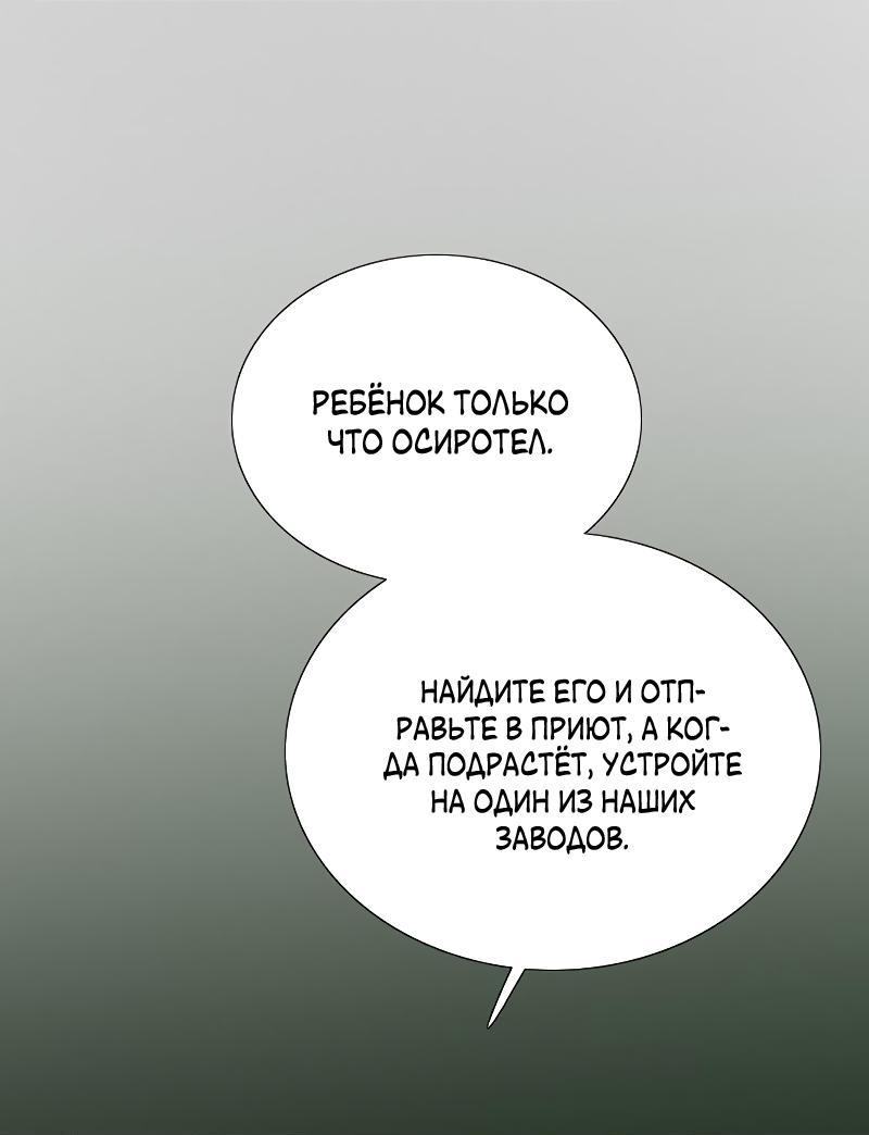 Страница 28 главы 78 манги Серена / Serena