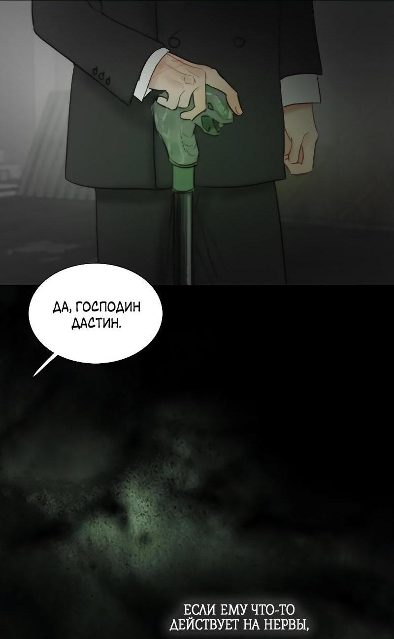 Страница 29 главы 78 манги Серена / Serena