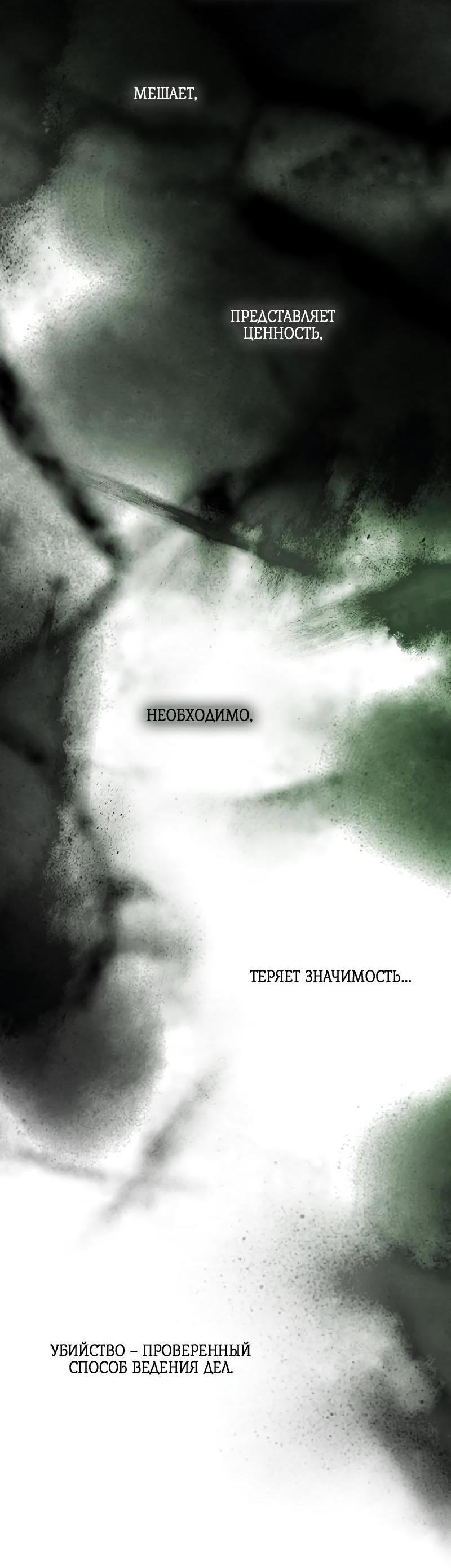 Страница 30 главы 78 манги Серена / Serena