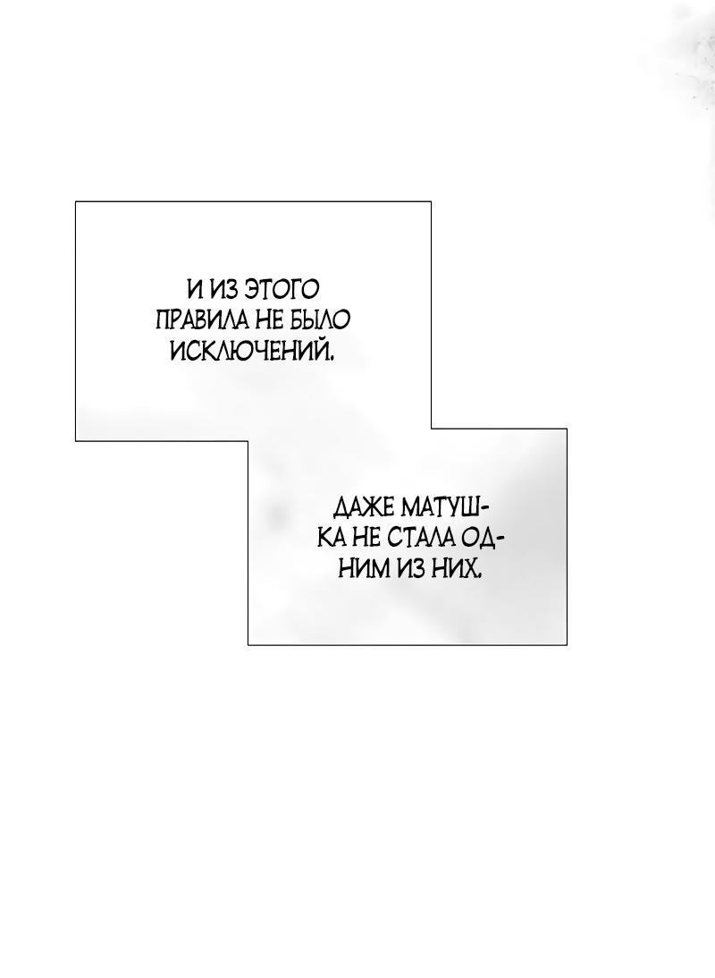 Страница 31 главы 78 манги Серена / Serena