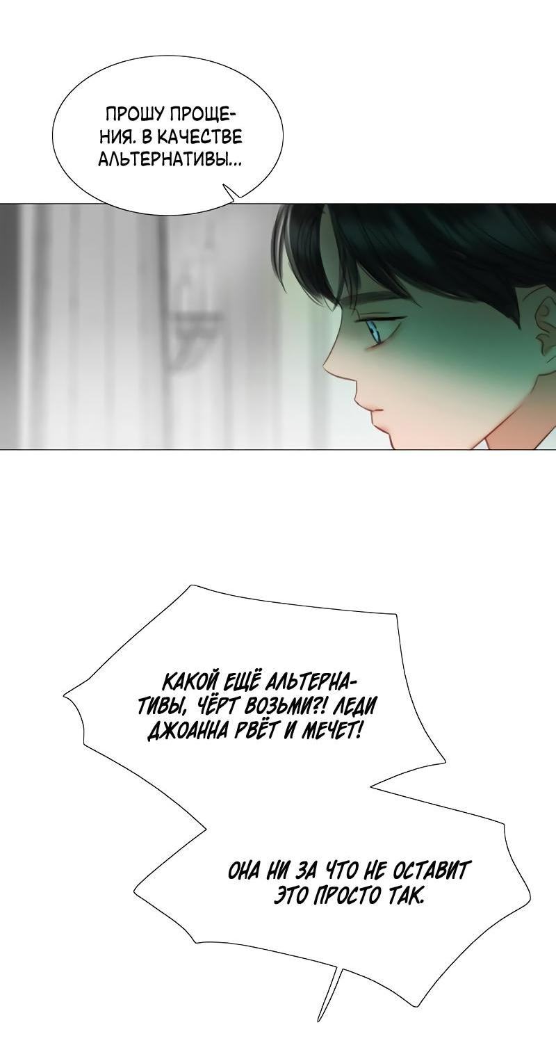 Страница 33 главы 78 манги Серена / Serena