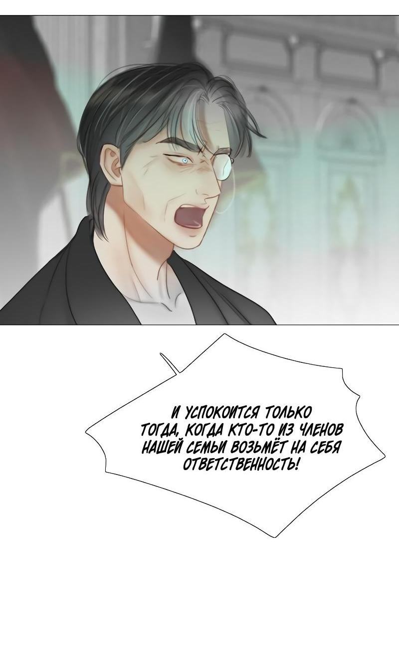 Страница 34 главы 78 манги Серена / Serena