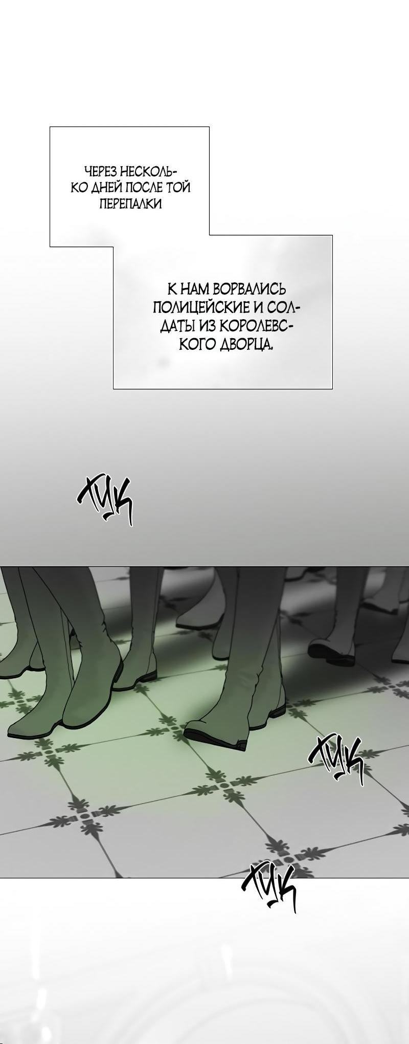 Страница 35 главы 78 манги Серена / Serena