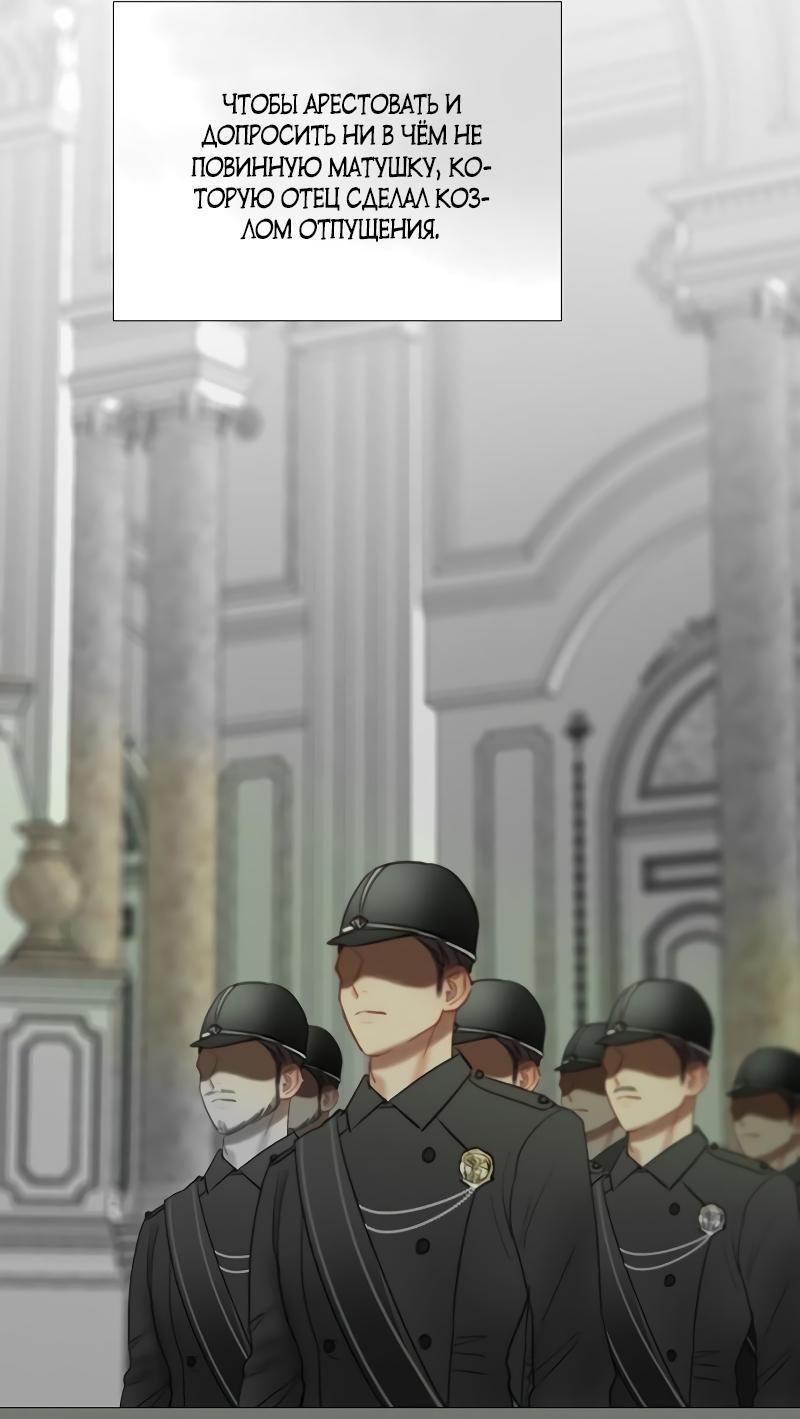 Страница 36 главы 78 манги Серена / Serena