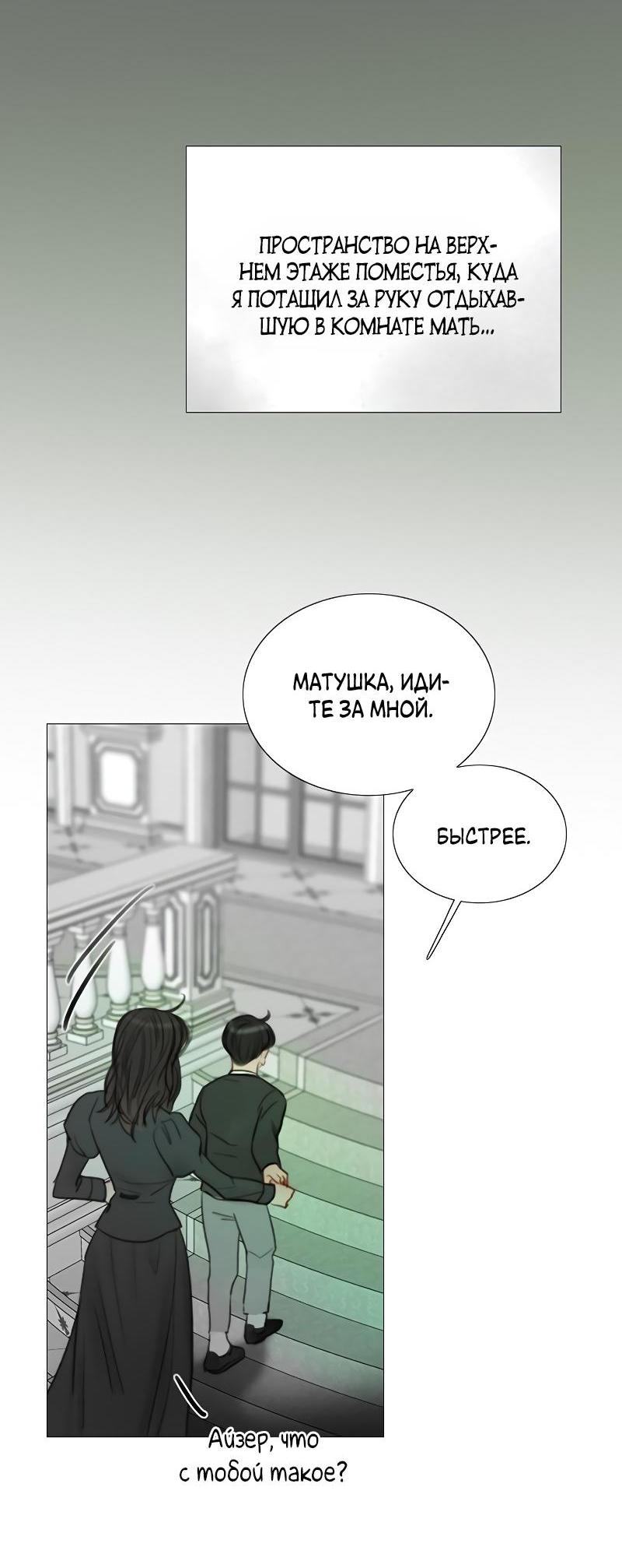 Страница 37 главы 78 манги Серена / Serena