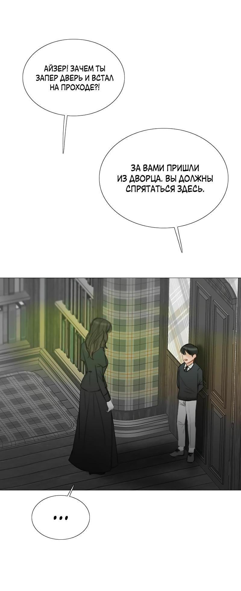 Страница 39 главы 78 манги Серена / Serena