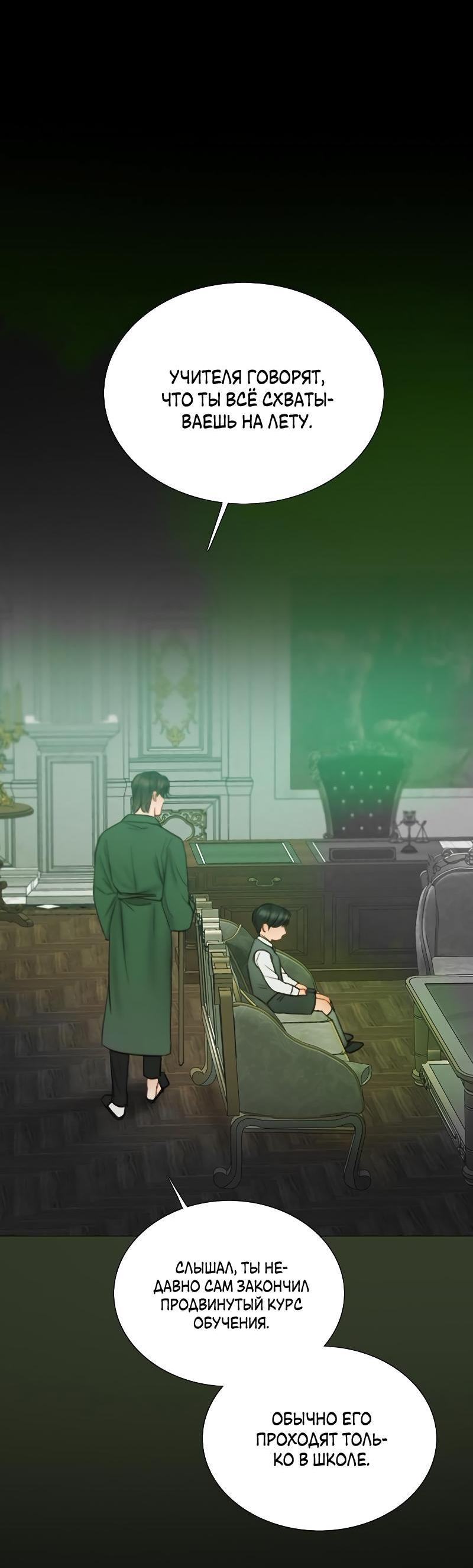 Страница 4 главы 78 манги Серена / Serena