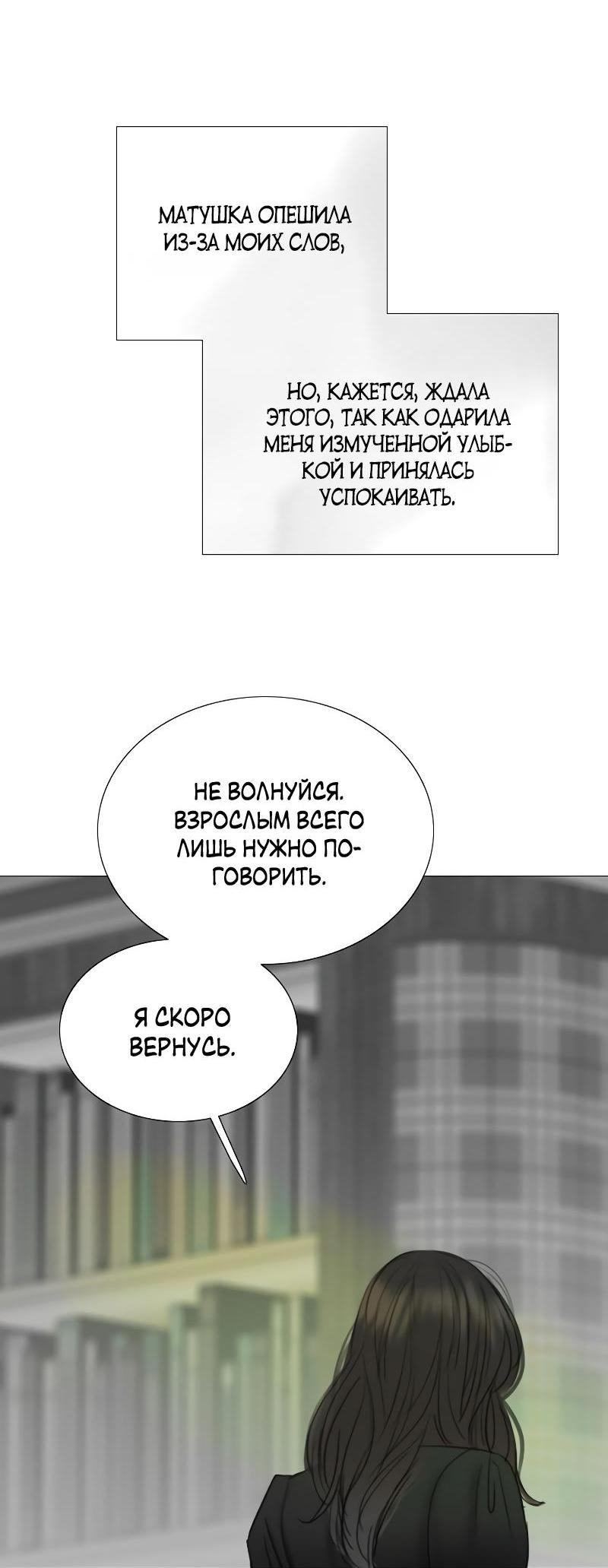 Страница 40 главы 78 манги Серена / Serena