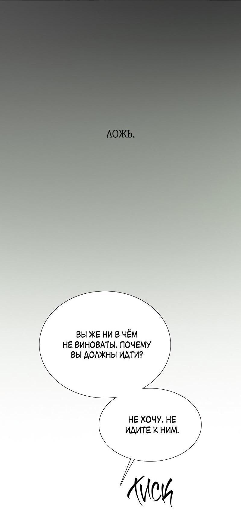 Страница 41 главы 78 манги Серена / Serena