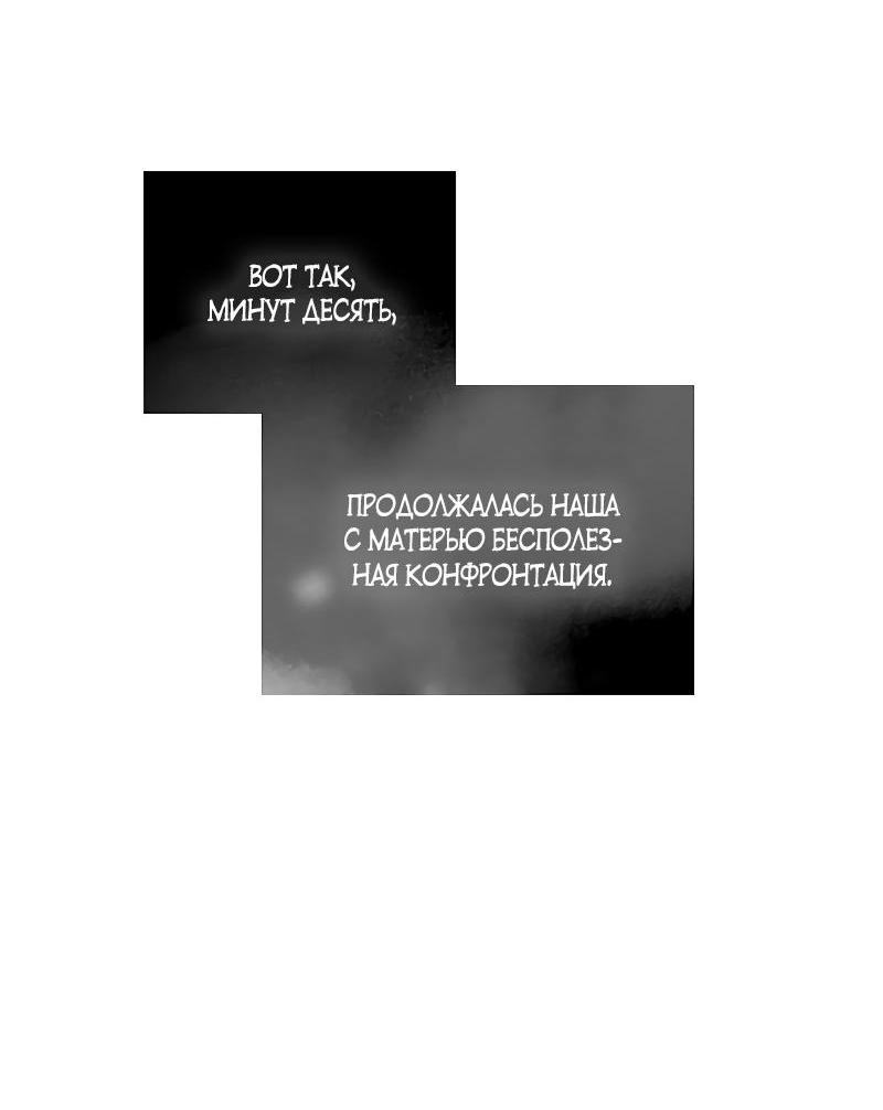Страница 43 главы 78 манги Серена / Serena