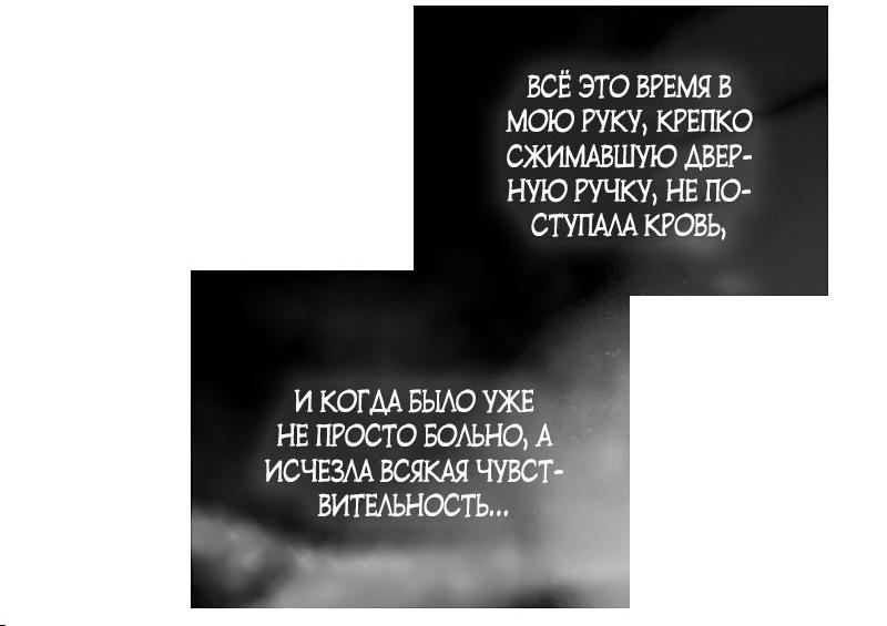 Страница 44 главы 78 манги Серена / Serena