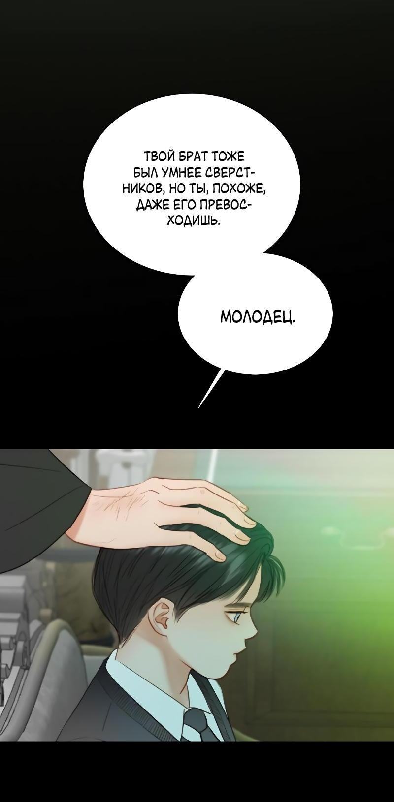 Страница 5 главы 78 манги Серена / Serena