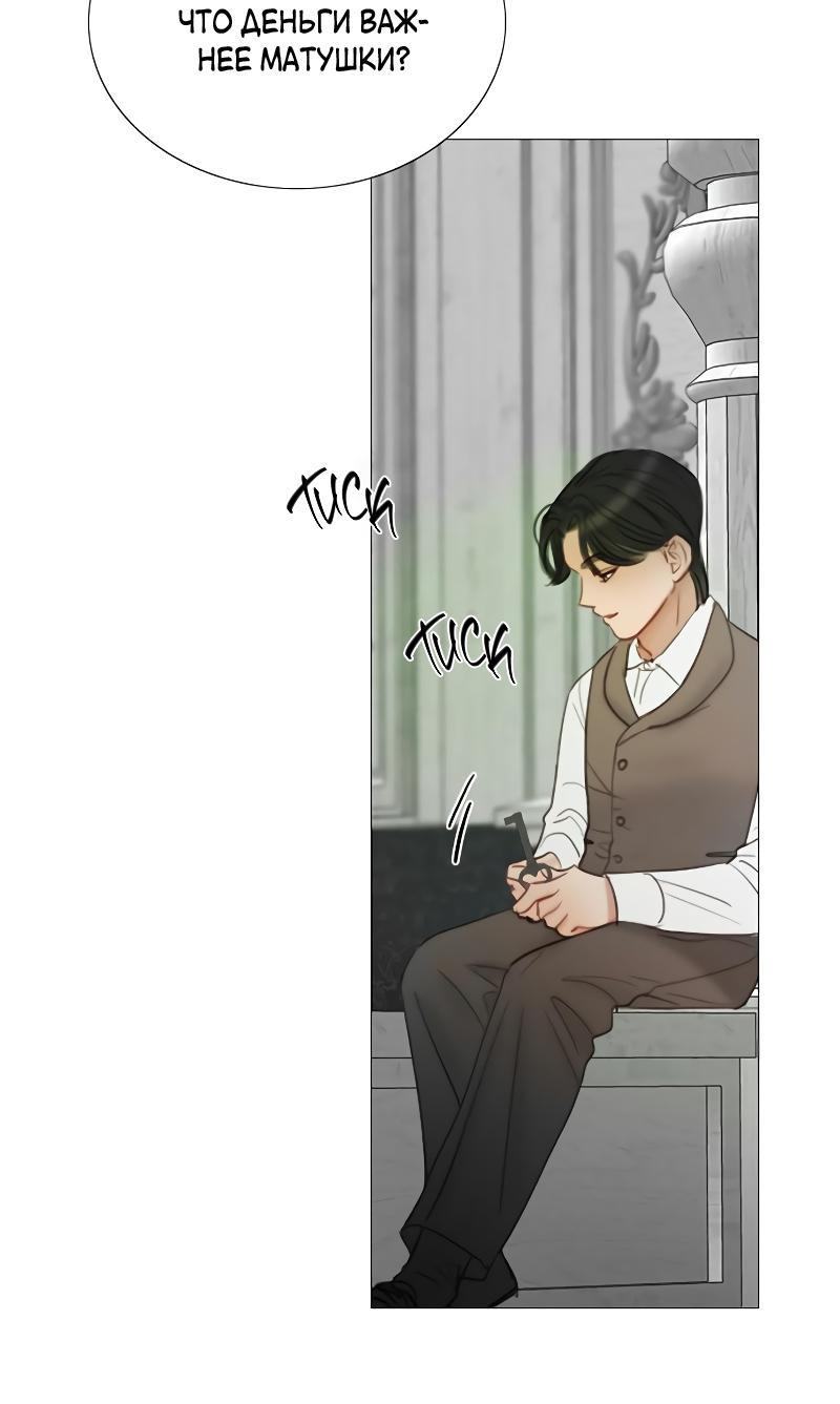 Страница 51 главы 78 манги Серена / Serena