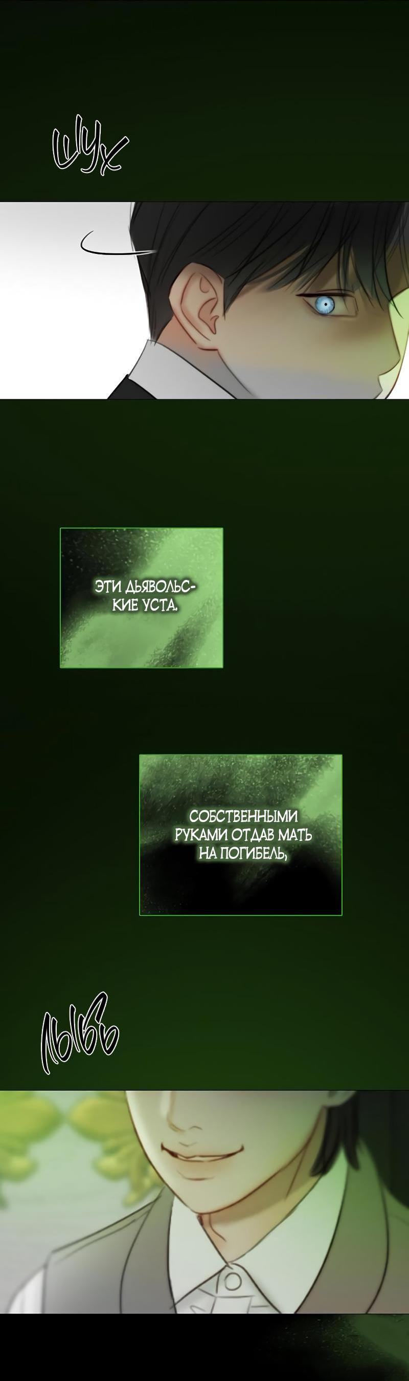 Страница 55 главы 78 манги Серена / Serena