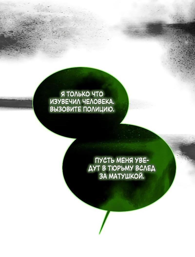 Страница 59 главы 78 манги Серена / Serena