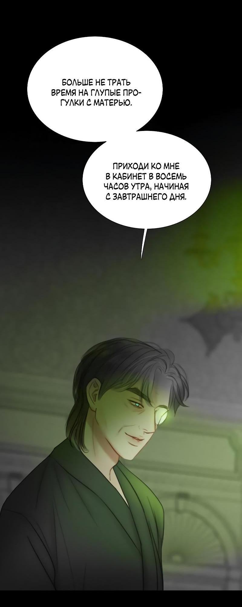 Страница 6 главы 78 манги Серена / Serena